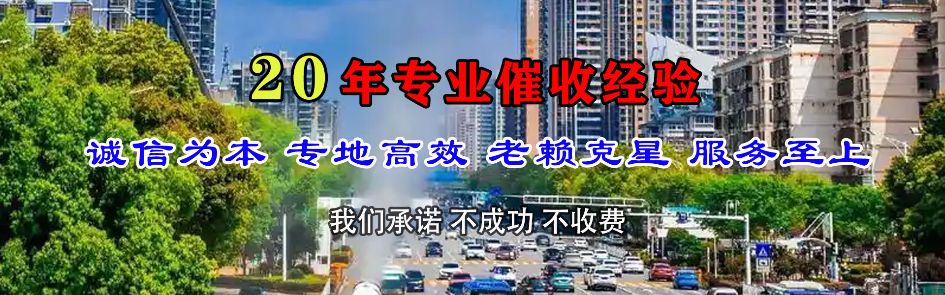 淮滨收债公司